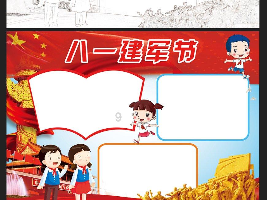 坎巴拉太空计划