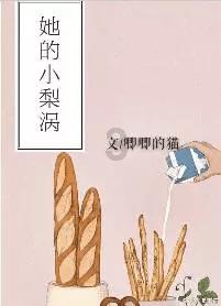 我要当大触